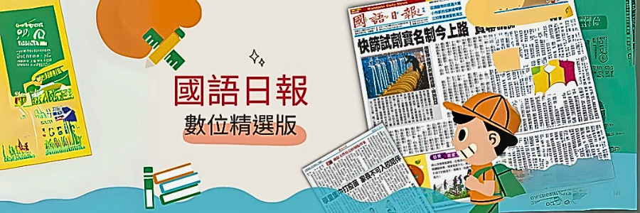 LearnMode 學習吧(另開視窗)